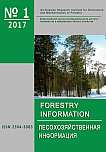 1, 2017 - Лесохозяйственная информация