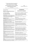 4 (4), 2011 - Вестник медицинского института "РЕАВИЗ": реабилитация, врач и здоровье
