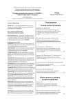 2 (6), 2012 - Вестник медицинского института "РЕАВИЗ": реабилитация, врач и здоровье