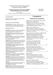 2 (10), 2013 - Вестник медицинского института "РЕАВИЗ": реабилитация, врач и здоровье