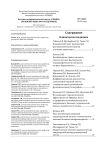 3 (11), 2013 - Вестник медицинского института "РЕАВИЗ": реабилитация, врач и здоровье