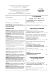 2 (14), 2014 - Вестник медицинского института "РЕАВИЗ": реабилитация, врач и здоровье