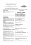 4 (16), 2014 - Вестник медицинского института "РЕАВИЗ": реабилитация, врач и здоровье