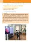 Международная научная конференция "Современная русская утопия: трансформация метажанра": итоги и перспективы