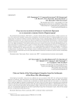 Результаты палинологического изучения образцов из отложений стоянки Биоче (Черногория)