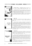 Ускова Т. В. Индикативное планирование развития муниципальных образований: монографическое исследование на материалах г. Вологды