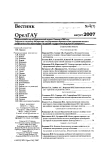 4 (7), 2007 - Вестник аграрной науки