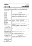 1 (10), 2008 - Вестник аграрной науки