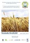 3 (42), 2013 - Вестник аграрной науки