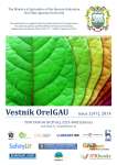 2 (47), 2014 - Вестник аграрной науки