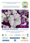 4 (49), 2014 - Вестник аграрной науки