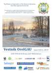 6 (51), 2014 - Вестник аграрной науки