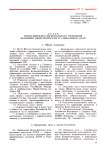 Устав волго-вятского регионального отделения и социальных наук