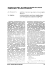 Нотариальный акт: регламентация вида и порядка совершения в Российской империи