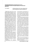 Функционирование нотариальной части: законодательная регламентация в Российской империи