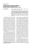 Юридическая сила многоуровневых соглашений об урегулировании международных коммерческих споров
