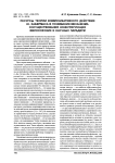Ресурсы теории коммуникативного действия Ю. Хабермаса в понимании механизма сосуществования конкурирующих философских и научных парадигм