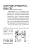 Согласование режимов работы и характеристика системы "турбокомпрессор - охладитель - эжектор" в дизеле с наддувом