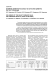 Влияние доменного шлака на качество цемента по ГОСТ 31108-2003