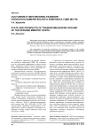 Состояние и перспективы развития полигонно-измерительного комплекса ГЦМП МО РФ