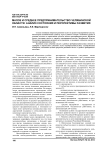Малое и среднее предпринимательство Челябинской области: анализ состояния и перспективы развития