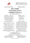 1, 2015 - Вестник Мордовского университета