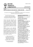 4 (4), 2010 - Вестник Пермского университета. Философия. Психология. Социология