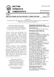 1 (5), 2011 - Вестник Пермского университета. Философия. Психология. Социология