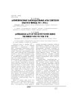 Антирелигиозные законодательные акты советской власти в период 1917-1918 гг
