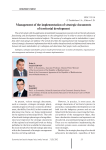 Management of the implementation of strategic documents of territorial development