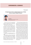 Ecological protection in underdeveloped areas of China (the case study of Hubei province)