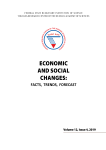 4 (64) т.12, 2019 - Economic and Social Changes: Facts, Trends, Forecast