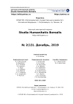 2 (13), 2019 - Studia Humanitatis Borealis
