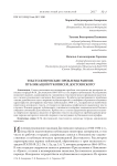 Текстологические проблемы ранних публикаций рукописей Достоевского