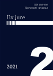 2, 2021 - Ex jure