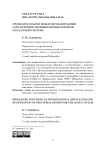 Процедура подачи международной заявки о регистрации промышленных образцов по гаагской системе
