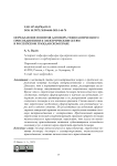 Определение понятия договора технологического присоединения к электрическим сетям в российском гражданском праве