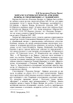 Экфрасис картины Боттичелли "Рождение Венеры" в стихотворении А. Г. Машевского