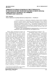 Административно-правовая ответственность за экологические правонарушения в сфере охраны атмосферного воздуха (на примере Челябинской области)