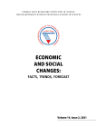 2 т.14, 2021 - Economic and Social Changes: Facts, Trends, Forecast