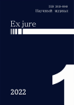 1, 2022 - Ex jure