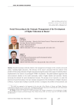 Social forecasting in the strategic management of the development of higher education in Russia