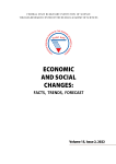 2 т.15, 2022 - Economic and Social Changes: Facts, Trends, Forecast
