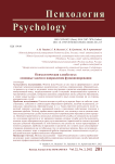 Психологическая служба вуза: основные задачи и направления функционирования