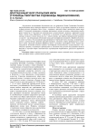 Драгоценный убор уральских икон (страницы творчества художницы Лидии Блохиной)