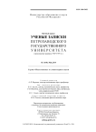 3 (140), 2014 - Ученые записки Петрозаводского государственного университета