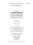 8 (153), 2015 - Ученые записки Петрозаводского государственного университета