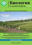1 т.1, 2013 - Биология в сельском хозяйстве