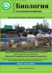 1 т.2, 2014 - Биология в сельском хозяйстве