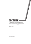 1 (41), 2012 - Сибирский журнал науки и технологий